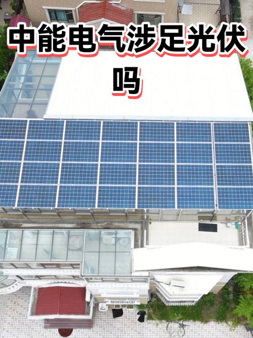 其电力电子技术可适配光伏电站的并网需求,尤其在分布式光伏场景中